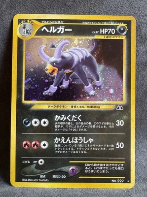 Houndoom 229 Crossing the Ruins Holo (Japanese) Pokemon TCG Heavily Played DMG - Image 1 of 3