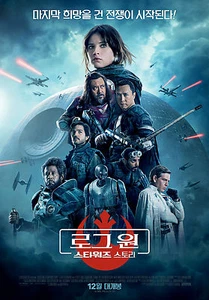 Rogue One A Star Wars Story 2016 Korean Mini Movie Posters Flyers (4 pages) - Picture 1 of 12