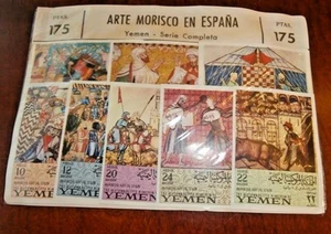 Arte Morisco España Yemen Serie Completa 175 ptas IRUN SAMI ESTAMPILLAS colección - Imagen 1 de 9