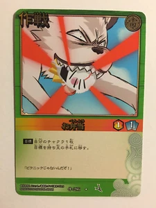 Naruto Card Game Rare 作-286 - Imagen 1 de 1