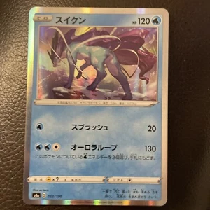 Suicune 33/190 Holographic Rare Japanese Shiny Star V Pokémon TCG Near Mint - Bild 1 von 3