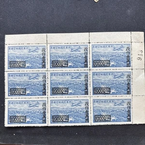 55974 1948 China Stamps C61 Airplane Mausoleum Rare Plate Block 9 MNHNGAI SP* - Picture 1 of 2
