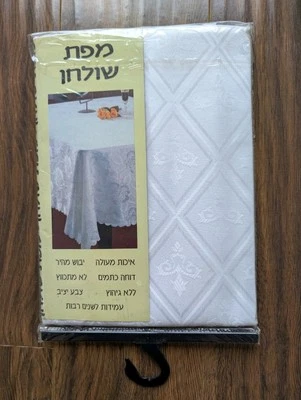 NIB White Stain Repellent No Iron Israeli  Rectangular Tablecloth 94' 57' - Image 1 of 4