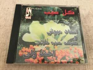 Afghan CD 2A - Bild 1 von 3