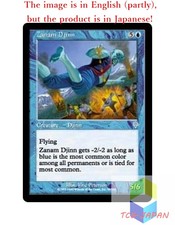 Magic The Gathering MTG JPver Foil Zanam Djinn INV Uncommon