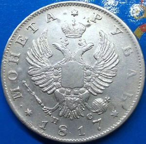 1 Rouble 1817 Russia silver - Picture 1 of 8