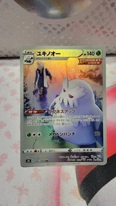 Abomasnow V CHR 185/184 s8b VMAX Climax Japanese Pokemon Near Mint US SELLER - Picture 1 of 2