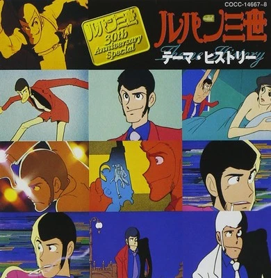 New OST Original Soundtrack Lupin The 3rd History Japan Theme 42 - Image 1 of 2