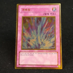 Torrential Tribute GS01-KR016 KOREAN Gold Series 1 Gold Super Rare - Picture 1 of 6