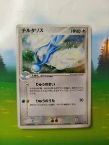 Pokemon Karte - Altaria Holo - 043/054 - Jap - 2003 - Bild 1 von 3