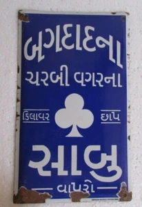 Tablero de letreros de porcelana esmaltada publicitaria Bagdadna Kilavar Chhap Shabu de colección - Imagen 1 de 6