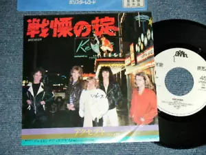 ACCEPT Japan 1981 7S-39 White Label PROMO NM 7"45 BREAKER - Foto 1 di 6