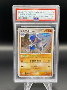 PSA 10 Rampardos #056 Galactic's Conquest Japanese Pokemon Card 2008
