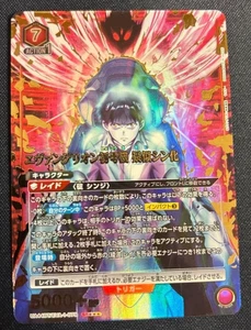 UNION ARENA Evangelion Unit 01 Pseudo-Shinka UA44BT/EVA-1-079SR ☆☆☆ JP NM 10/4 - Picture 1 of 2