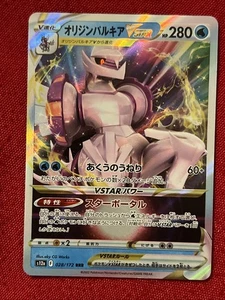 Origin Forme Palkia VSTAR 028/172 S12a: Vstar Universe Holo (Japanese) - Picture 1 of 9