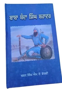 Baba Banda Singh Bahadur Charan Singh M A Bhorchhi Punjabi Gurmukhi Panjabi B20 - Picture 1 of 12