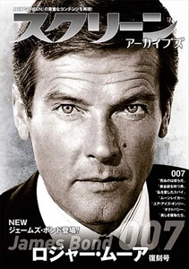 Screen Archives Roger Moore 007 James Bond Photo Collection Spy Who Loved Me - Bild 1 von 7