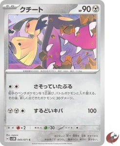 Pokemon card sv5M 045/071 COMMON Mawile Scarlet & Violet - Picture 1 of 5