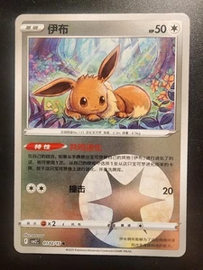 Sandile Common SV: Black Bolt 057/086 LP-NM - Imagen 1 de 2