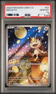 Pokemon PSA 10 Meowth Art Rare 2025 02 07/07 Gem Pack Vol.3 S.Chinese - Picture 1 of 4