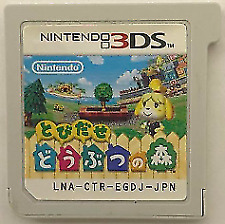 Nintendo 3DS Animal Crossing New Leaf Tobidase Doubutsu no Mori JP Software Game