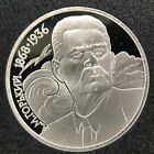 USSR 1 ruble 1988 - Maksim Gorky -  Soviet Commemorative Rouble Proof