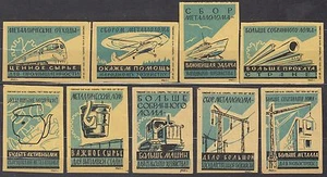 USSR 1962 Matchbox Label #62 Set, Collect scrap. - Imagen 1 de 1