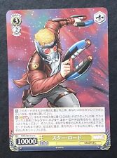 Weiss Schwarz Marvel Avengers Japanese Star Lord MAR/S89-019 U