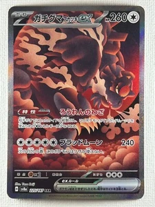 Bloodmoon Ursaluna ex SAR 225/187 SV8a Terastal Fest ex Pokémon Card Japanese NM - Picture 1 of 12