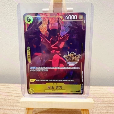 Nico Robin OP09-107 One Piece Chinese Card Game 3rd Anniversary Exclusive Promo - Image 1 of 4