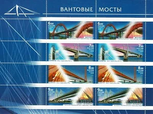Stamp sheet of RUSSIA 2008 The architectural structures.The cable-stayed bridges - Picture 1 of 5