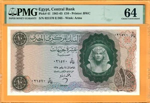 EGYPT-10 POUNDS-1965-SIGNATURE 12 A. ZENDO-S/N 021570-PICK 41 **UNC PMG 64** - Picture 1 of 2