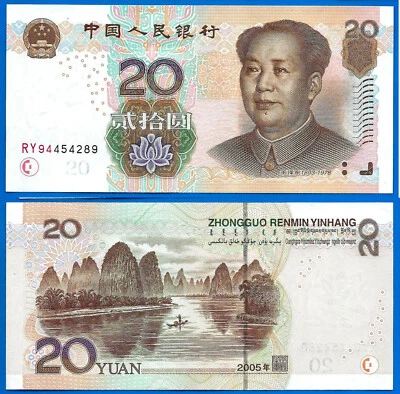 China 20 Yuan 2005 Prefix RY Asia Mao FREE Shipping Worldwide  - Image 1 of 3