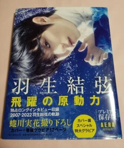 Yuzuru Hanyu Hiyaku AERA Special Edition Book Mika Ninagawa Goods Figure Skate. - Picture 1 of 5