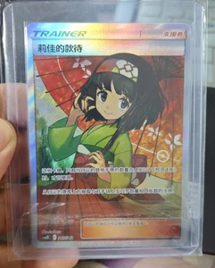 Pokemon S-Chino Juego de Cartas Coleccionables Sol y Luna Erika's Hospitality CSM2DC-345 SR Holo Casi Nuevo - Imagen 1 de 2
