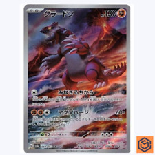 Tarjeta de Pokémon Groudon AR 069/062 sv3a Raging Surf japonesa escarlata y violeta casi nueva