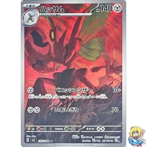 Scizor 116/108 AR Pokemon Card Japanese sv3 Ruler of the Black Flame 2023 - Picture 1 of 5