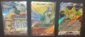 Pokemon Card Squawkabilly ex SAR SR RRR 089 094/071 sv2P Snow Hazard Japanese - Picture 1 of 1