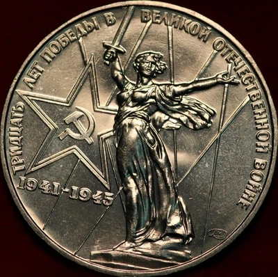 Uncirculated Proof 1945 Russia 1 Rouble Foreign Coin - Image 1 of 2