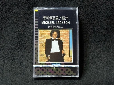 Michael Jackson Off The Wall Taiwan Ltd Edition Cassette Sealed 1979 RARE - Image 1 of 4