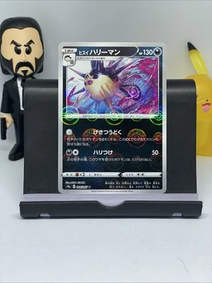 Hisuian Overqwil 048/067 S9a: Battle Region Pokeball Reverse Holo (Japanese) - Image 1 of 2