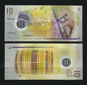 MALDIVES 10 Rufiyaa 2015, P-26, Popular Polymer Note, Pack Fresh UNC - Picture 1 of 1
