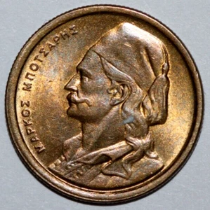 Greece 1978 50 Lepta, Marcos Botsaris -Foreign Coin 18mm - Picture 1 of 2