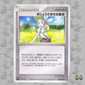 Lady Outing 053/055 Japanese Advanced Expansion Pack 1ED Pokemon Card TCG - EXC - Picture 1 of 4