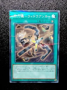 Yu-Gi-Oh! Máquina flash PAC1-JP045 - Anclaje de viuda - Imagen 1 de 2