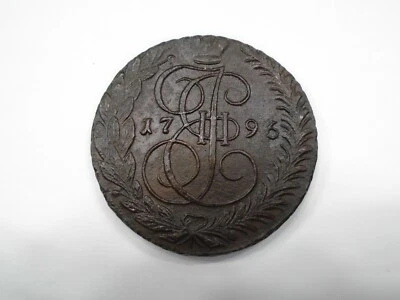 Russia 1796 EM 5 Kopeks C59.3 AU - Image 1 of 2
