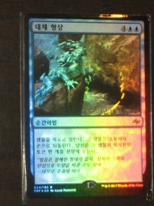 (Prerelease Foil) [NM] MTG Korean, Fate Reforged, 1 x Supplant Form - Picture 1 of 1