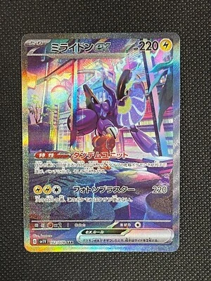 Pokemon Card Japanese - Miraidon ex SAR 102/078 SV1V Violet ex grade ready - Image 1 of 2