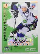 2012-13 KHL All Star Autograph #YUG-S08 Artyom Bulyansky 39/50