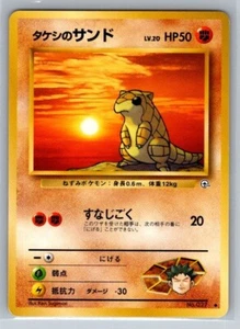 Juego de cartas coleccionables Pokémon japonés Brock's Sandshrew #027 casi nuevo gimnasio - Imagen 1 de 1